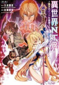 Isekai NTR: Shinyuu no Onna wo Saikyou Skill de Otosu Houhou