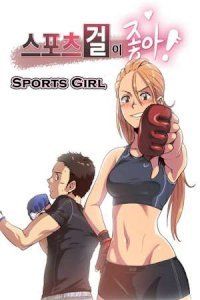 Sports Girl - 
